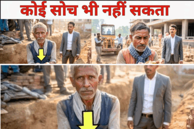 मजदूर ने खुदाई में मिला सोना लौटाया, फिर किस्मत ने उसे वो दिया जिसके बारे में कोई सोच भी नहीं सकता