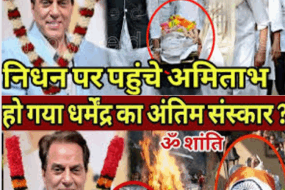 🔴Questions raised on Dharmendra’s sudden death Amitabh paid tribute to Dharmendra on his death? Dharmender