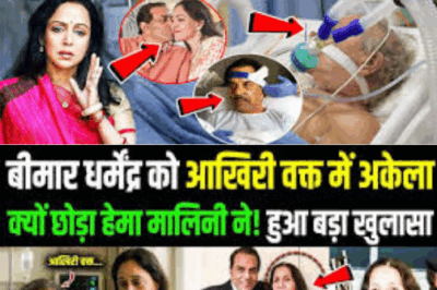 Why did Hema Malini leave ailing Dharmendra alone at the last moment? Dharmendra Sad News, Hema Malini