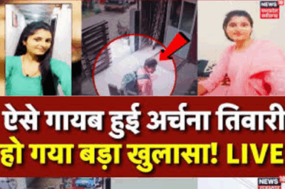 Big revelation about Archana’s location | Katni Girl Missing | Indore Archana Missing | Archana