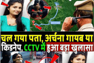 Archana Tiwari’s last location found, big revelation! Katni Girl Missing! Archana Tiwari Missing