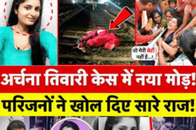 Was Archana Tiwari’s body found on the tracks? Katni Missing Girl | Archana Tiwari Missing Case
