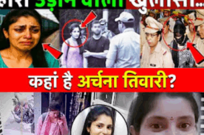 Archana Tiwari caught with her lover? Shocking revelation! Katni Missing Girl! Archana Missing Case
