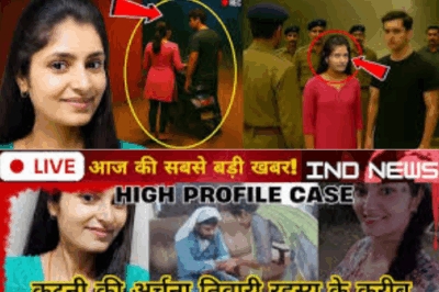 Archana Tiwari found, caught with a boy? Big revelation | Archana Missing Case | Archana Tiwari