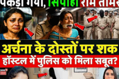 Archana Tiwari caught with a constable, police exposed the truth! Katni Missing Girl! Archana Missing Case