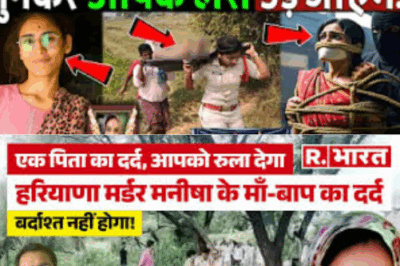 What has been revealed now in the Manisha murder case will blow your mind! Bhiwani Lady Teacher Manisha Case