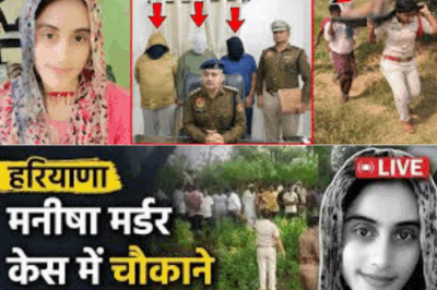 Bhiwani Manisha Death Case: 3 accused arrested? Big revelation | Bhiwani Lady Teacher Manisha Case