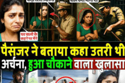 As soon as the police beat her, Archana Tiwari revealed the truth and told why she ran away | Arc…