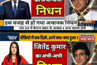 Jitender Kumar is No more || Bollywood ने खोया एक और अभिनेता || Jitender का निधन || Today Update