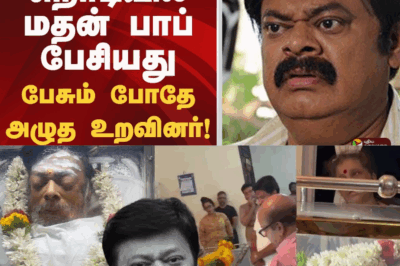 “He suffered a lot from cancer”..What did he say at the last moment..?A relative cried while speaking!