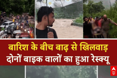 Dramatic Rescue in Nainital’s Bhujiyaghat After Two Bikers Swept Away by Raging Waters