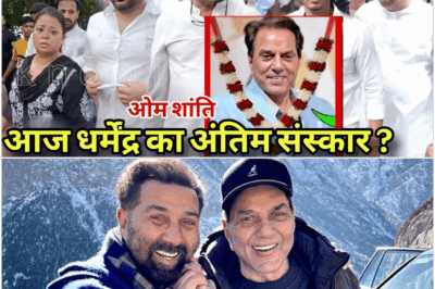 🔴Funeral of 92 year old Dharmendra? Dharmendra Deol funeral news viral video?