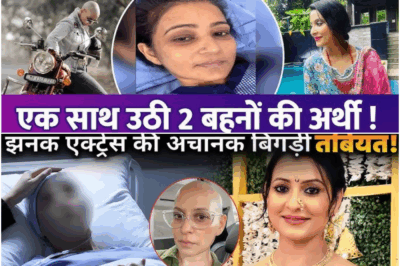 Famous TV actress died of cervical cancer, elder sister also died! Family mourns due to 2 deaths!