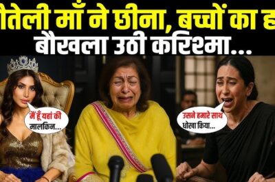 Step mother snatched the rights of children! Karishma got furious! Karishma Kapoor