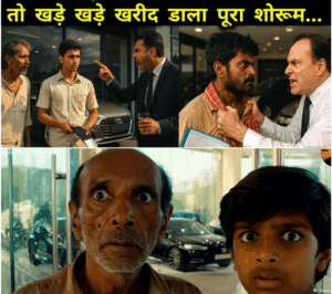 उसे ग़रीब समझकर शोरूम से भगा दिया गया, तो उसने खड़े-खड़े पूरा शोरूम ही खरीद डाला — शेयर मार्केट की ताक़त!