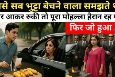 जब करोड़पति की मासूम बेटी ने भुट्टे वाले को पापा कहा, उसकी किस्मत पलट गई!