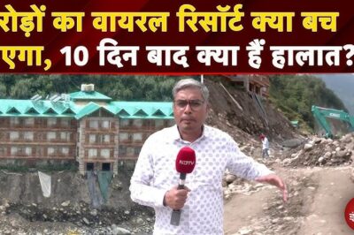 Himachal Pradesh Floods: Kullu में भारी तबाही के बीच क्या करोड़ों का लग्ज़री Resort बच पाएगा?