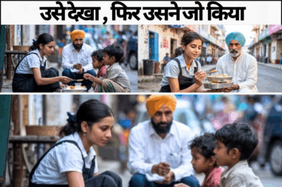 होटल का बचा हुआ खाना गरीबों को खिलाती थी वेटर लड़की , एक दिन एक करोड़पति सरदार जी ने उसे देखा