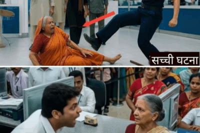 DM की माँ बैंक में पैसा निकालने गईं… सबने भिखारी समझकर धक्का दे दिया, लेकिन आगे जो हुआ