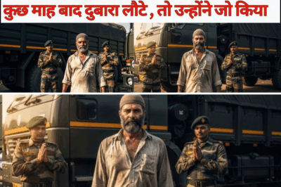 मैकेनिक ने 24 घंटा काम करके फौजी ट्रक ठीक किया , और पैसे भी नहीं लिए , फिर जब फौजी कुछ माह बाद