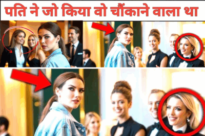 एक महिला लक्जरी रेस्तरां में गई और उसका मजाक उड़ाया गया, फिर उसके अरबपति पति ने जो किया वो चौंकाने