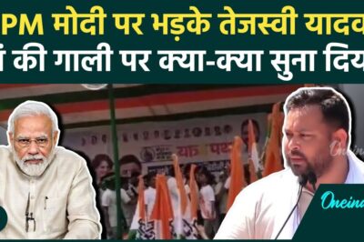 Political Firestorm in Bihar: Tejashwi Yadav Hits Back at PM Modi Over Mother’s Insult Row