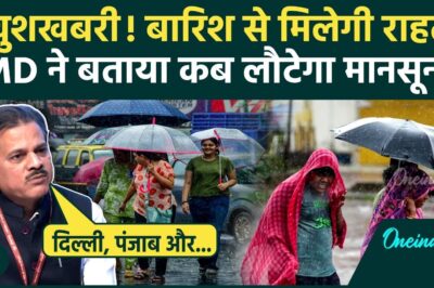 बारिश से मिलेगी राहत, Monsoon को लेकर IMD Alert | Punjab | Himachal | वनइंडिया हिंदी