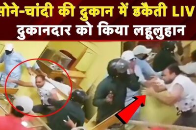 Ramgarh में Jewellery शॉप में लूट, स्टाफ से जमकर की मारपीट; CCTV में कैद वारदातRamgarh में Jewellery शॉप में लूट, स्टाफ से जमकर की मारपीट; CCTV में कैद वारदात