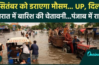 देश के कई राज्यों में Monsoon को लेकर IMD Alert | Punjab | Himachal |वनइंडिया हिंदी