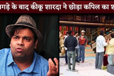 Kiku Sharda Bids Farewell to The Great Indian Kapil Show After Heated Clash with Krushna Abhishek