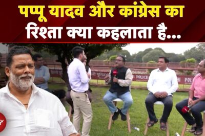 Pappu Yadav और Congress का रिश्ता क्या कहलाता है… | Bole Bihar | Bihar Politics | Rahul Gandhi