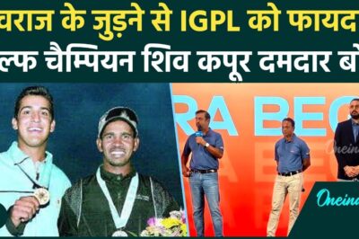 Yuvraj Singh के जुड़ने से IGPL को होगा फायदा? Shiv Kapur की कैसी भविष्यवाणी, सुनें ख़ास बातचीत
