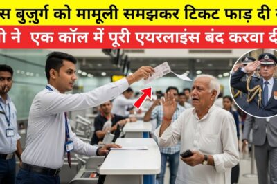 जिस बुजुर्ग को मामूली समझकर टिकट फाड़ दी गई..उसी ने एक कॉल में पूरी एयरलाइंस बंद करवा दी