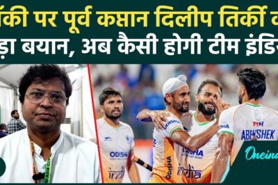 Hockey India के President Dileep Tirkey ने Asia Cup के लिए Bihar की Nitish सरकार को धन्यवाद दिया