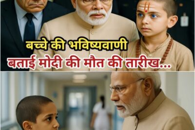 5 साल के बच्चे की भविष्यवाणी – बताई मोदी की मौत की तारीख… सच जानकर प्रधानमंत्री के उड़ गए होश फिर…
