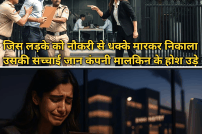 जिस लड़के को नौकरी पर रखने से मना किया बुरे समय पर उसने ही कंपनी को बचाया