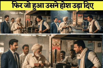 किसान जब खाना खाने के बाद पेमेंट देने गया, तो पता चला जेब कट गयी, रेस्टोरेंट वाला झगड़ने लगा, फिर जो