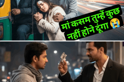 जिस घमंडी लड़की को बचाया था, वह अमीरी गरीबी का खेल खेलने लगी.. फिर जो हुआ