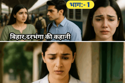 ट्रेन छूट गई थी, स्टेशन पर अकेली थी वो, फिर लड़के ने जो किया, सबकी आंखें नम हो गईं |