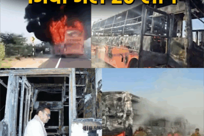 Jaisalmer Rajasthan Bus Fire: How did the fire break out on the Jaisalmer-Jodhpur highway, what mistake of the bus owner was caught?