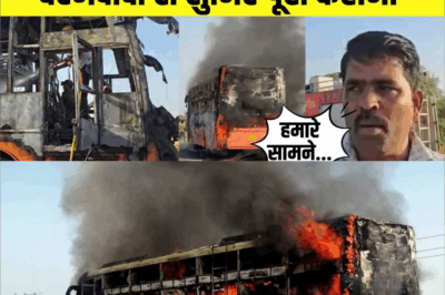 Jaisalmer bus fire accident – घटना स्थल पर मौजूद लोगों ने बताया कैसे हुआ बस हादसा