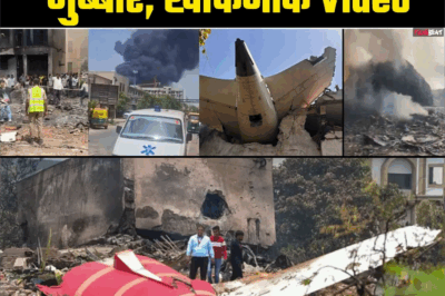Ahmedabad Plane Crash: Plane going from Ahmedabad to London crashes, many people died, horrifying video of the accident