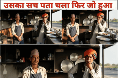 छोटी सी गलती पर गरीब रसोइये को ढाबे से निकाला, उसके जाने के बाद उसका सच पता चला फिर जो हुआ