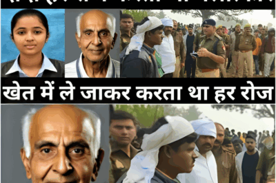 पोती अपने दादा के साथ खेत में गई और हो गया बहुत बड़ा हादसा/पुलिस भी दंग रह गई/