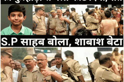 12 साल के लडके ने रच दिया इतिहास/जिसको देख कर पुलिस और गांव के लोग दंग रह गए/