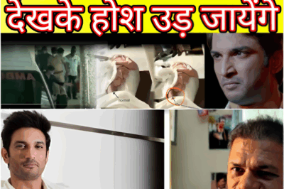 Sushant Singh Rajput last video before his mu#rder watch ?