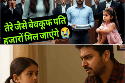 तलाक का फैसला सुनते ही पति रो पड़ा, पत्नी हंसने लगी.. फिर जो हुआ उसने सबको रुला दिया।