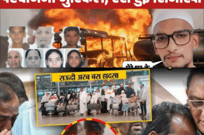 सऊदी अरब के रेगिस्तान में भारतीयों की मौत का दर्द: एक रात, एक हादसा, एक देश का मातम