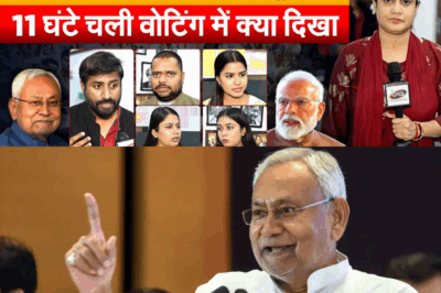 बिहार चुनाव: पहले चरण में किसकी हुई बड़ी जीत? Nitish के वोटर ने BJP को किया नजरअंदाज!