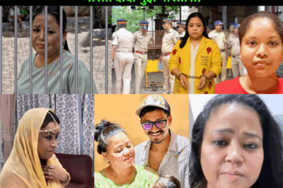 भारती सिंह की जिंदगी में आया बड़ा तूफान! मेड मनीषा ने खोले चौंकाने वाले राज